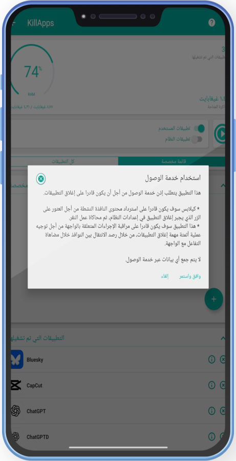 تنزيل تطبيق kill apps اغلاق تطبيقات الهاتف