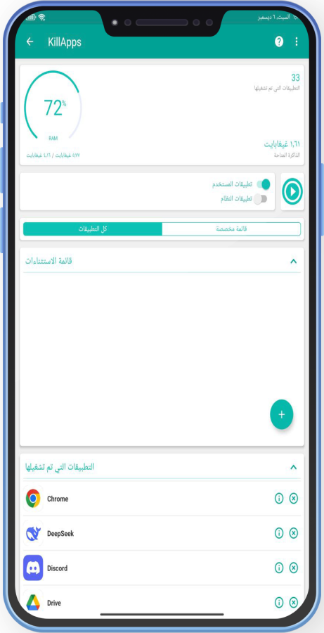 تنزيل تطبيق kill apps اغلاق تطبيقات الهاتف