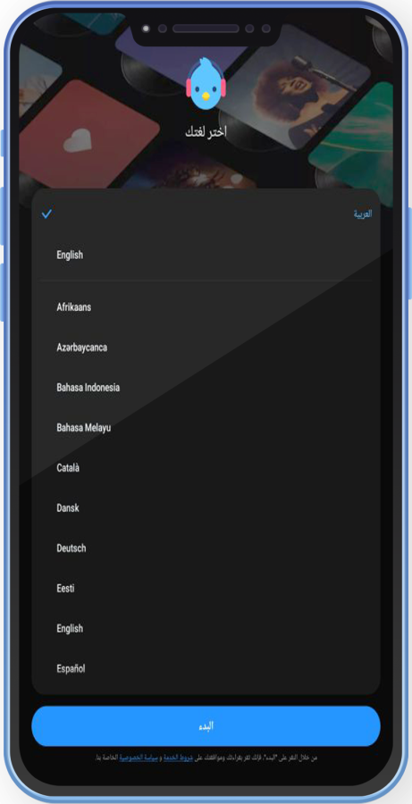تحميل تطبيق لارك بلاير للاندرويد Lark player