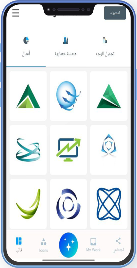 تحميل برنامج لوجو لتصميم الشعارات عربي logo maker للاندرويد