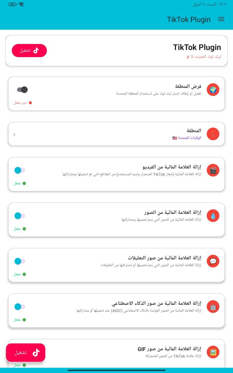 tiktok apk plus