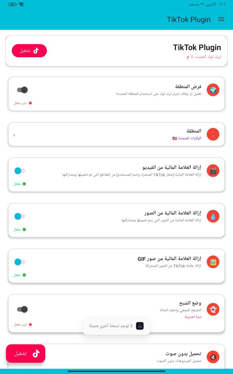 أبرز التغييرات والميزات الجديدة v3.0