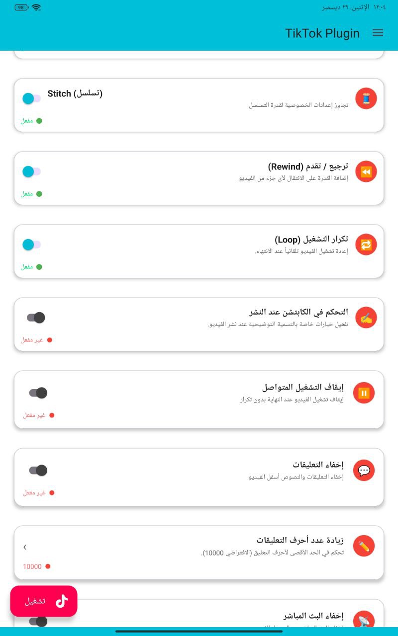 أبرز التغييرات والميزات الجديدة v3.0
