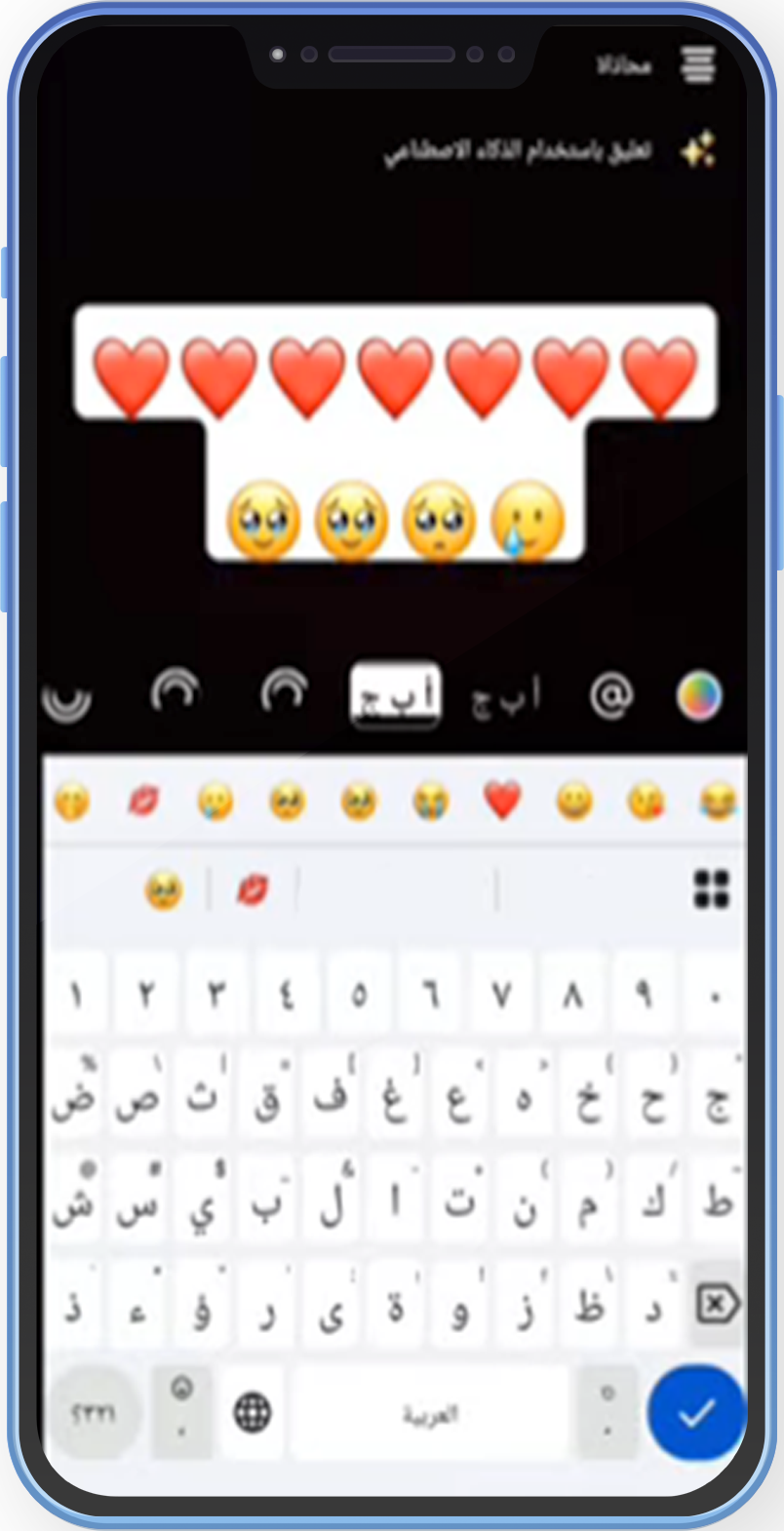 تنزيل سناب الايفون للاندرويد سناب بايموجي وخط الايفون Apk