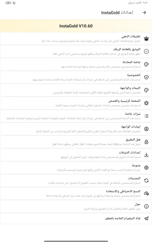 تحميل انستا بلس الذهبي 