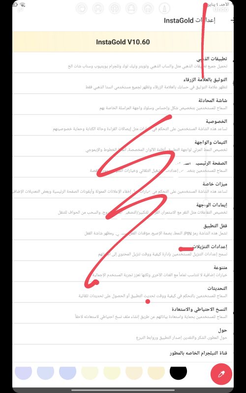 تحميل انستا بلس الذهبي 