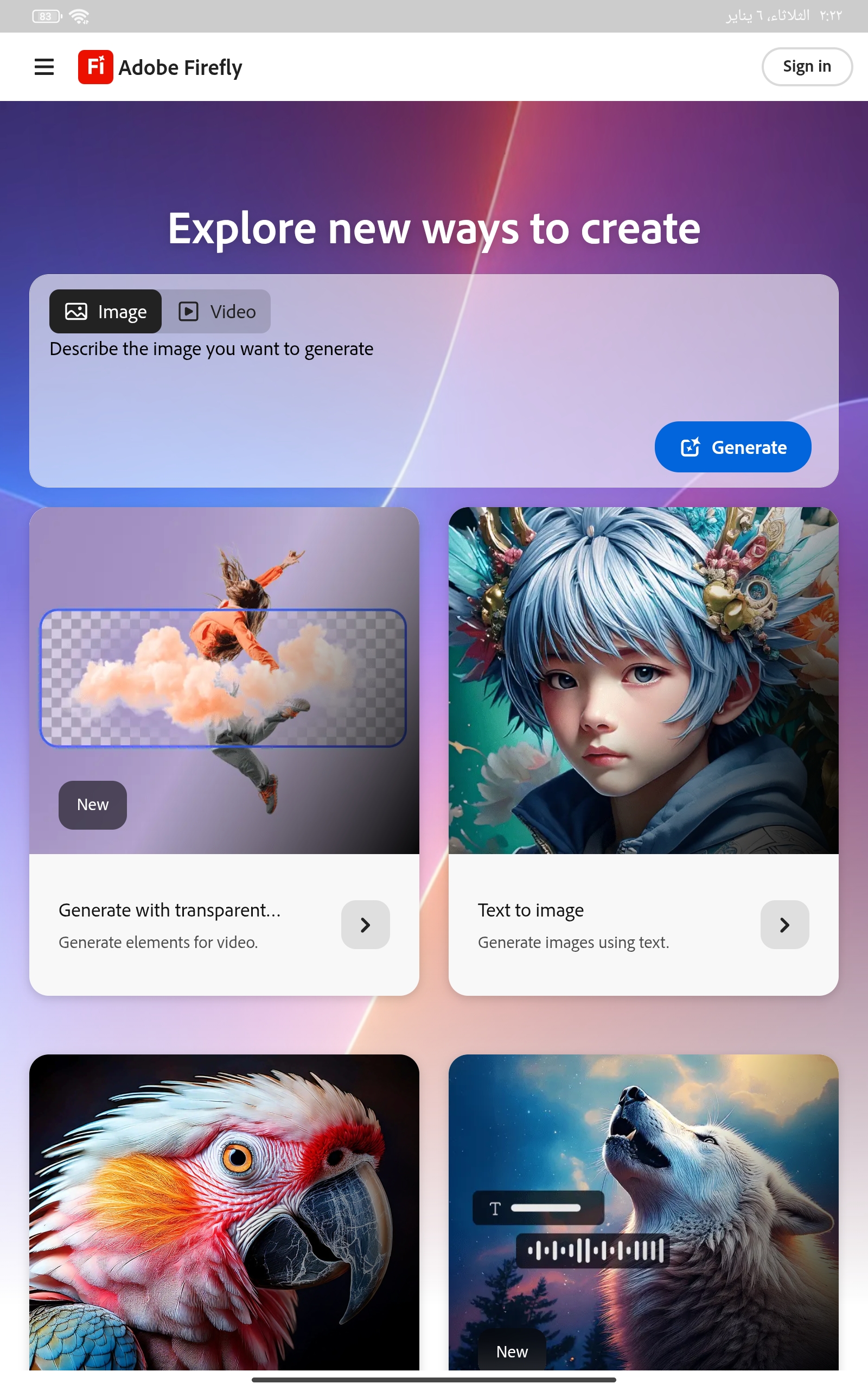 تنزيل تطبيق Adobe Firfly للاندرويد