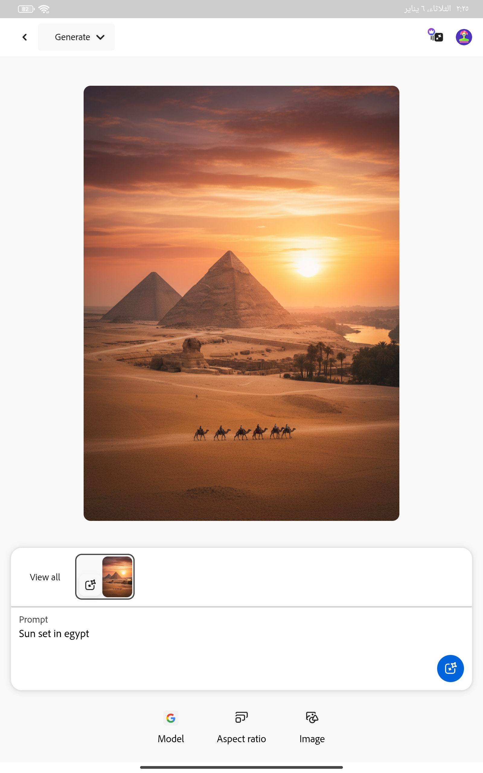 تنزيل تطبيق Adobe Firfly للاندرويد