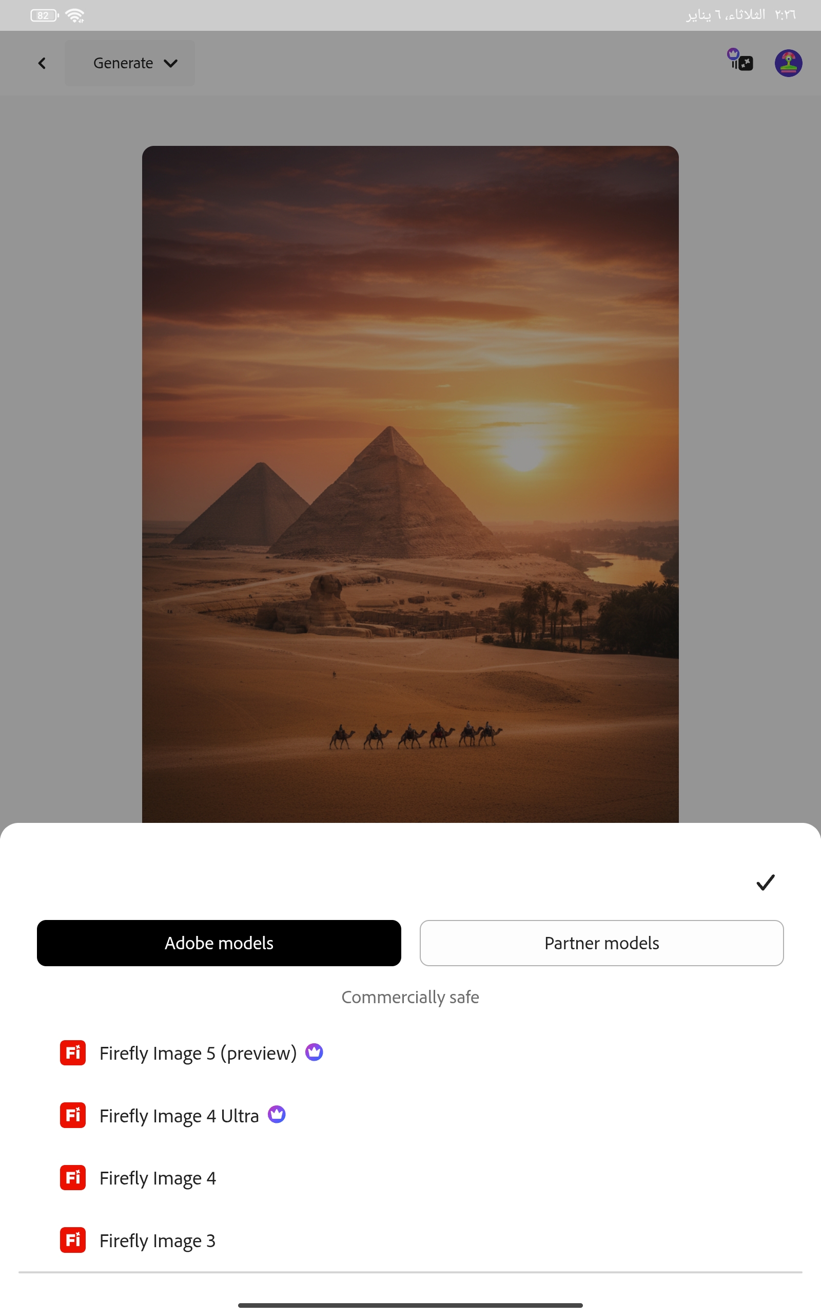 تنزيل تطبيق Adobe Firfly للاندرويد