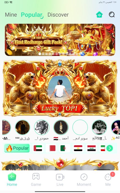 تطبيق Tami للدردشة الصوتية الجماعية