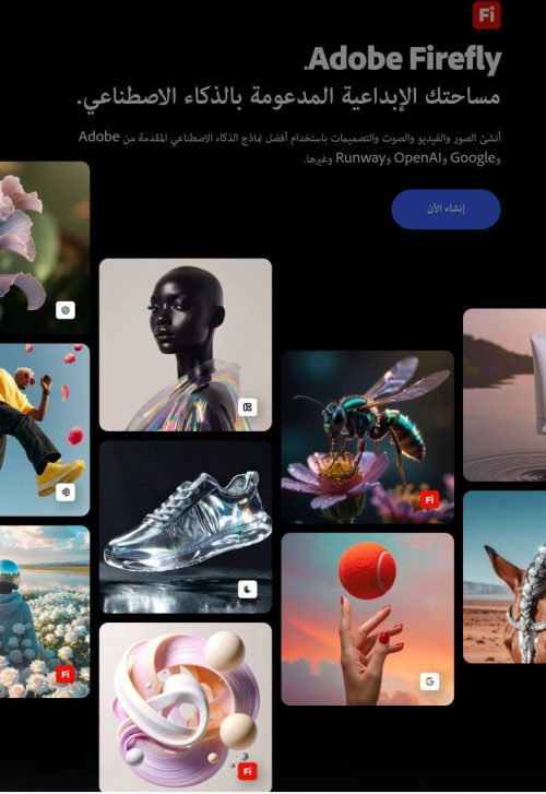 تنزيل تطبيق Adobe Firfly للاندرويد 2026