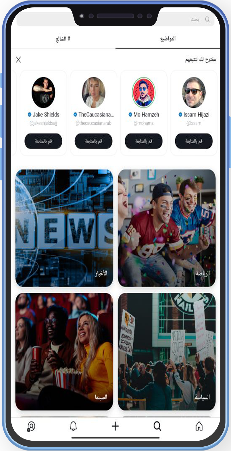 تنزيل تطبيق UpScrolled ابسكرولد بديل تطبيقات ميتا