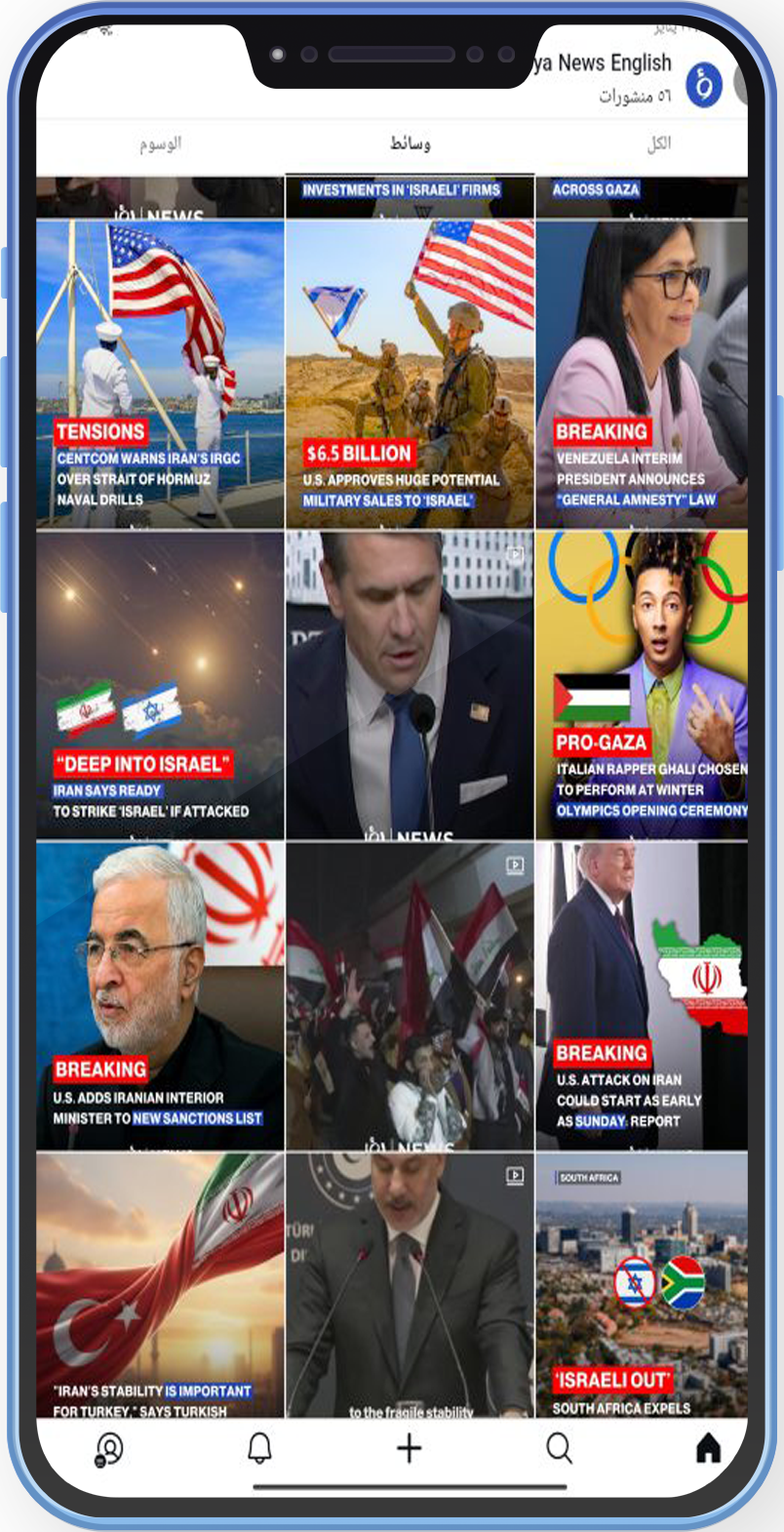 تنزيل تطبيق UpScrolled ابسكرولد بديل تطبيقات ميتا