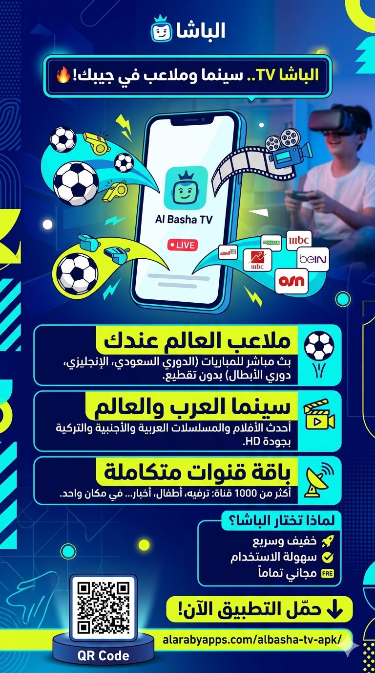 albasha tv apk