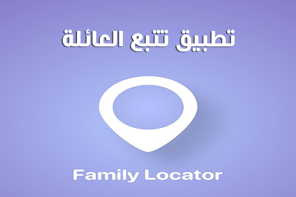 family locator new (1)