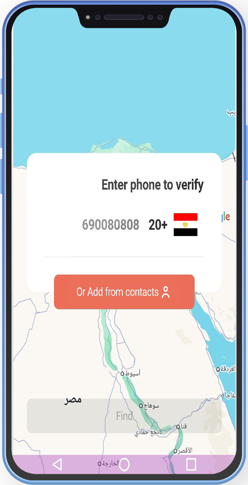 تطبيق Family Locator للاندرويد محدد مواقع العائلة