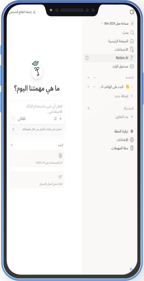 أدوات لتتبع المشاريع والمهام