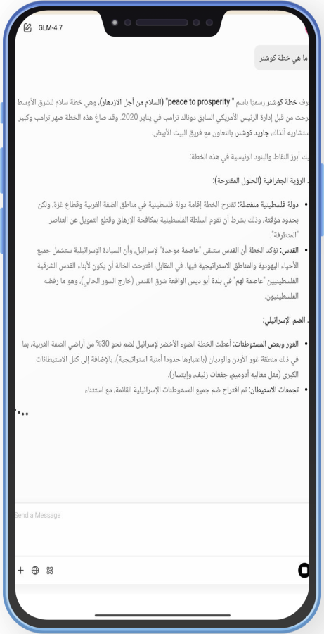 ما هو الذكاء الصيني GLM-4.7 منصة Z.ai ؟