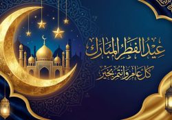 أجمل خلفيات العيد الفطر المبارك صور معايدة