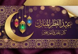 أجمل خلفيات العيد الفطر المبارك صور معايدة