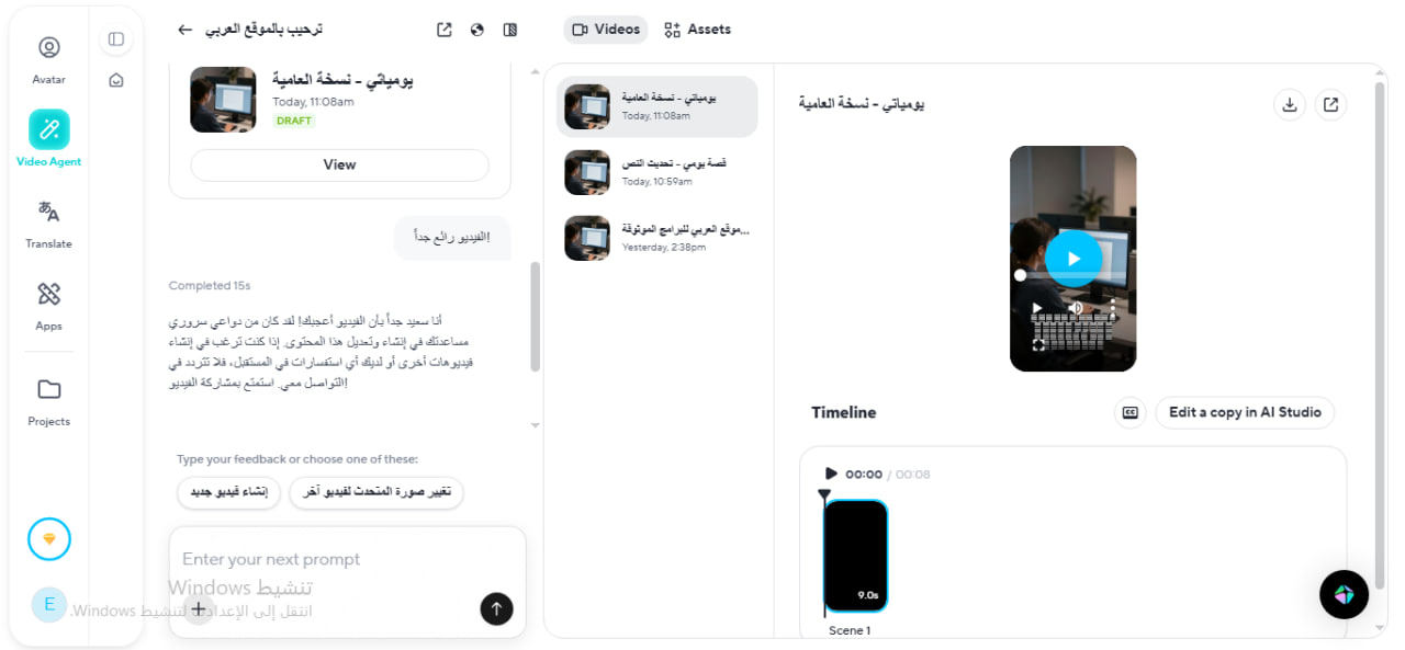شرح موقع HeyGen بالعربي هايجين الذكاء الاصطناعي