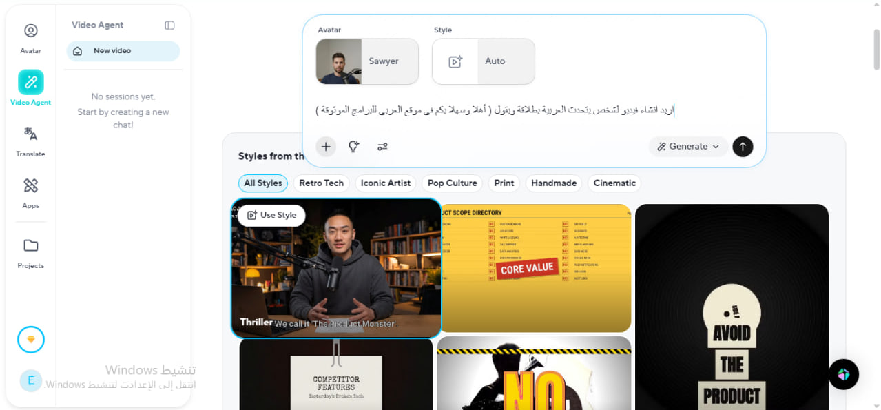 شرح موقع HeyGen بالعربي هايجين الذكاء الاصطناعي