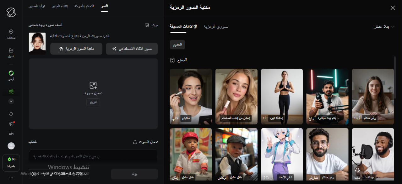 ما هي منصة Glink Ai ؟ أستوديو ابداعي متكامل  للذكاء الاصطناعي