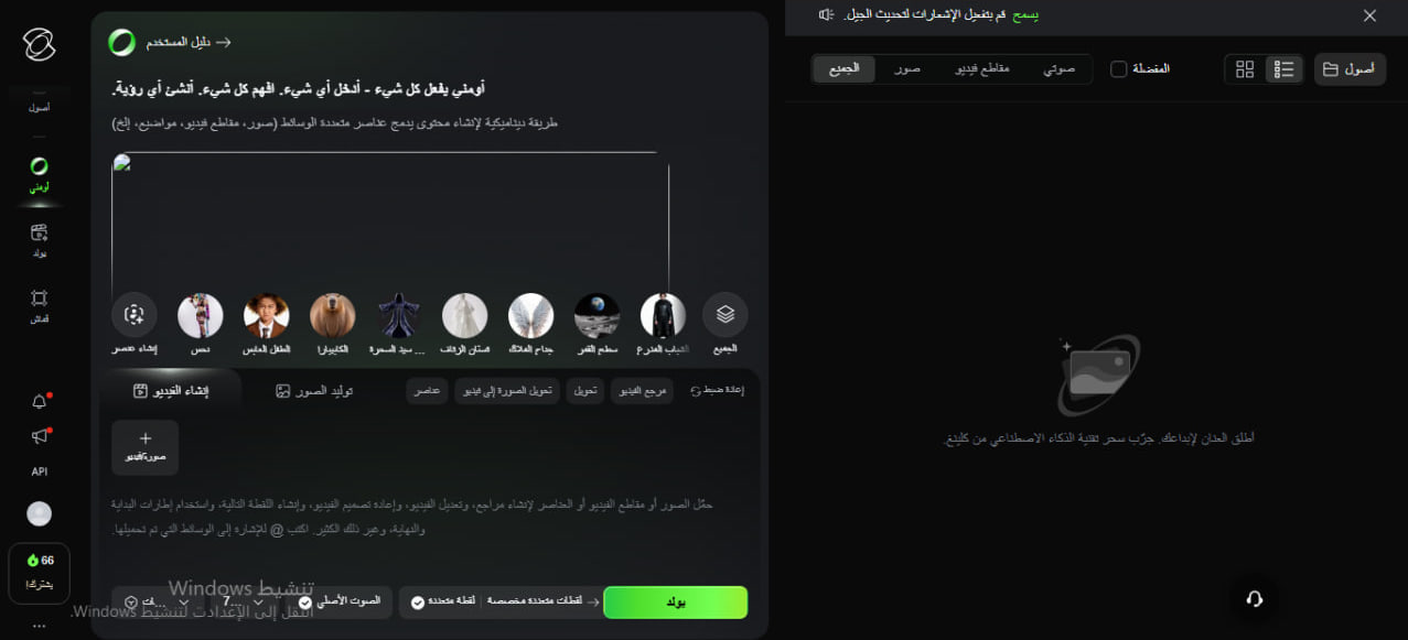 ما هي منصة Glink Ai ؟ أستوديو ابداعي متكامل  للذكاء الاصطناعي