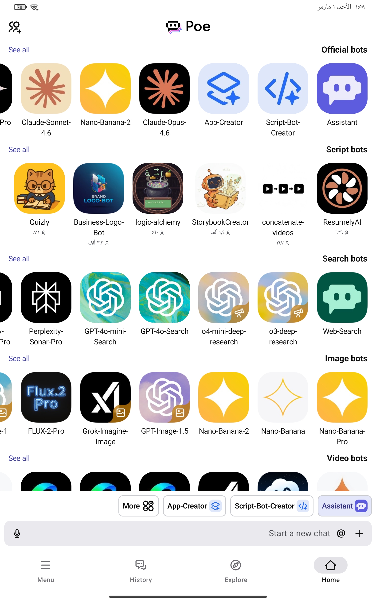 تنزيل تطبيق Poe للاندرويد لكافة نماذج الذكاء الاصطناعي