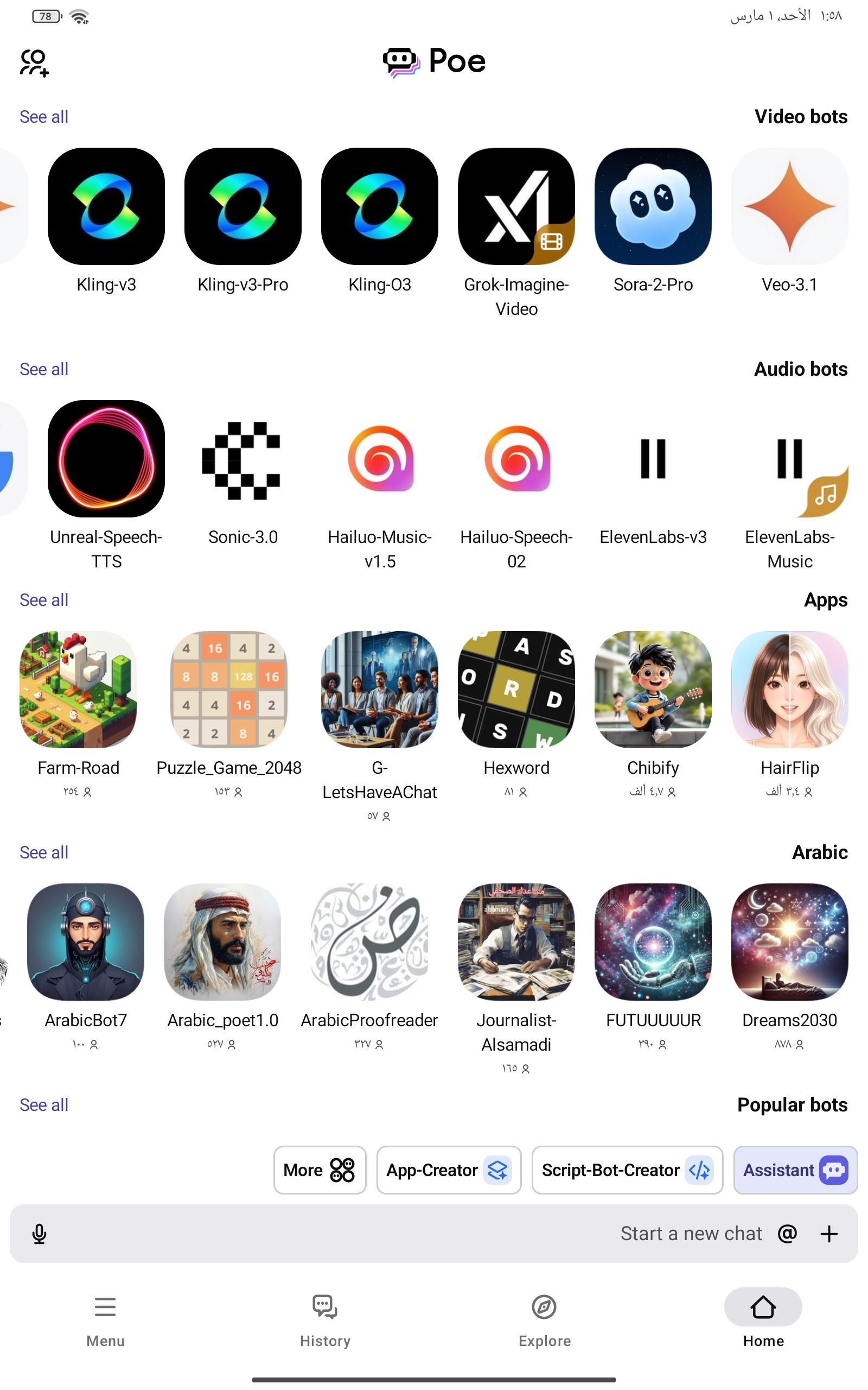 تنزيل تطبيق Poe للاندرويد لكافة نماذج الذكاء الاصطناعي