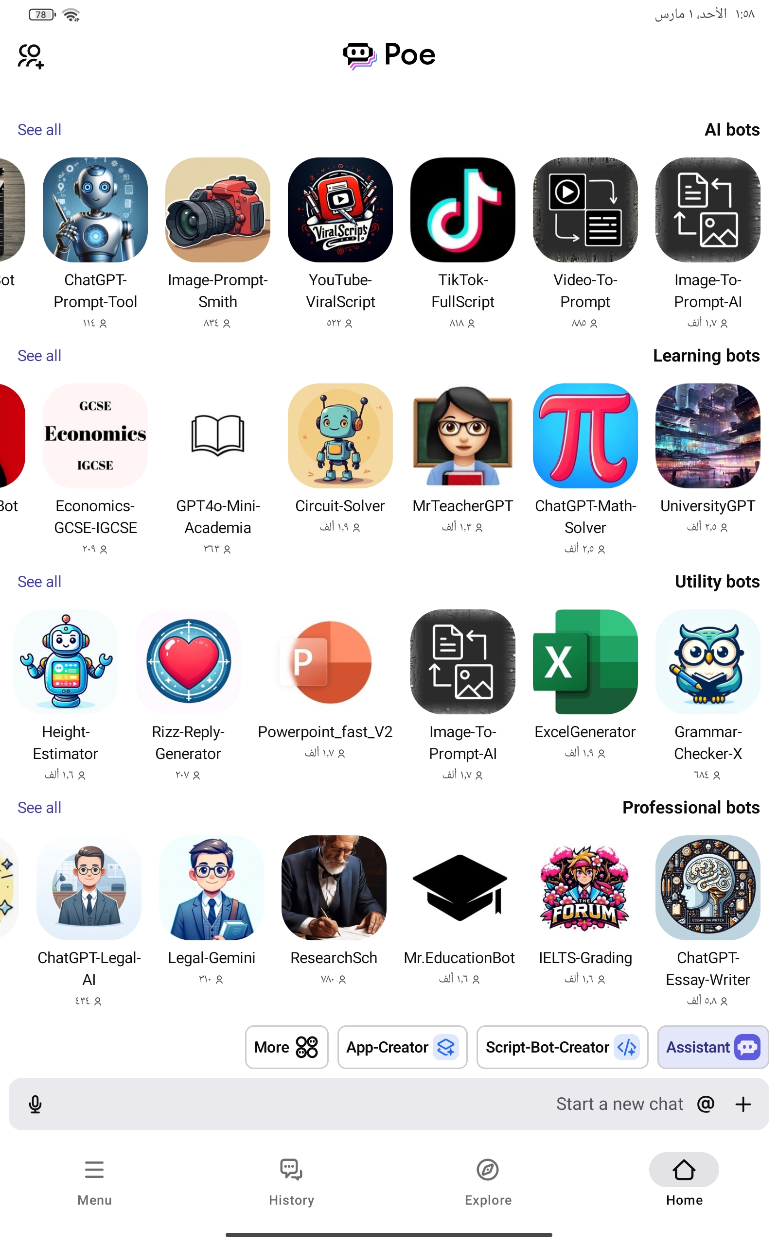 تنزيل تطبيق Poe للاندرويد لكافة نماذج الذكاء الاصطناعي