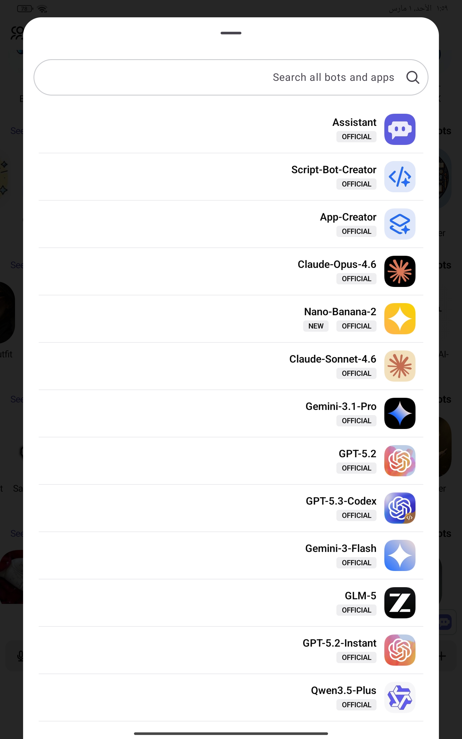 تنزيل تطبيق Poe للاندرويد لكافة نماذج الذكاء الاصطناعي