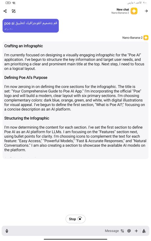 تنزيل تطبيق Poe للاندرويد لكافة نماذج الذكاء الاصطناعي