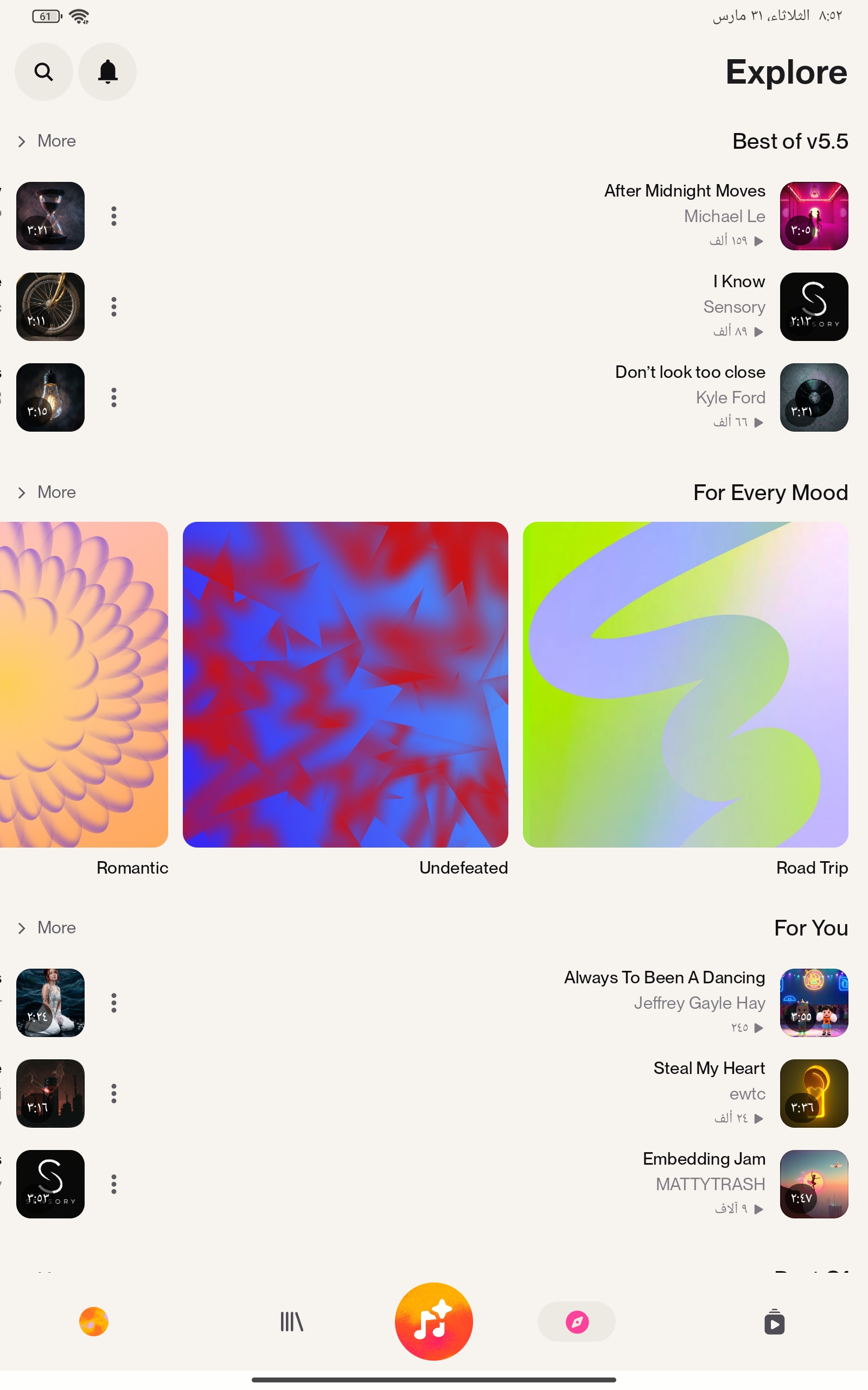 تنزيل تطبيق Suno Ai  للاندرويد لصناعة مقاطع الموسيقى بالذكاء الاصطناعي 