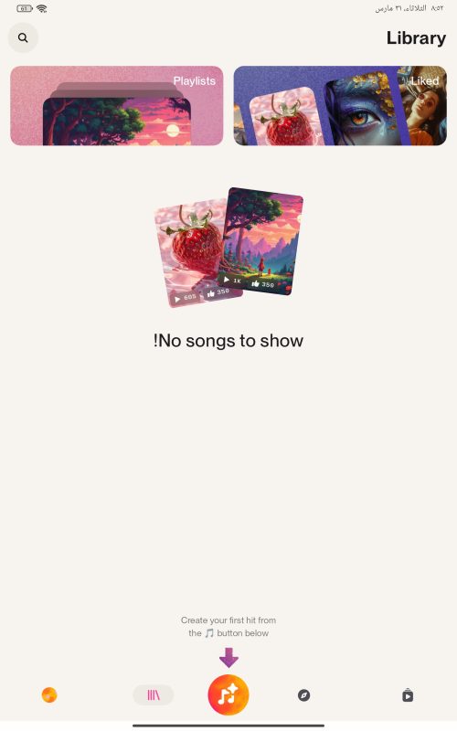 تنزيل تطبيق Suno Ai  للاندرويد لصناعة مقاطع الموسيقى بالذكاء الاصطناعي 