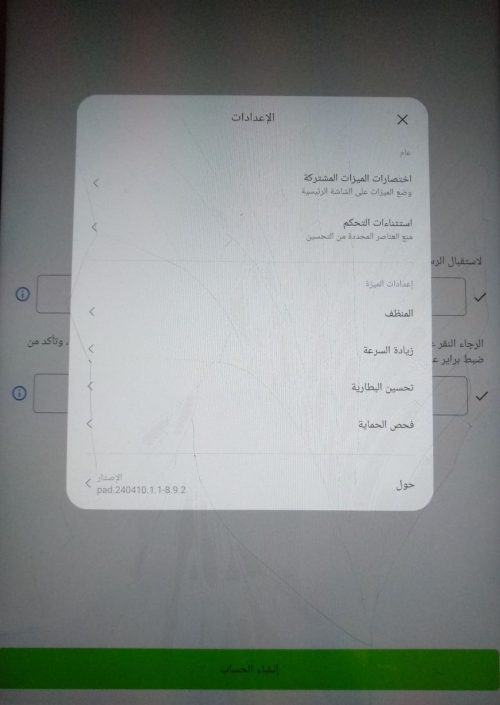 تنزيل تطبيق Briar للاندرويد تواصل بدون انترنت