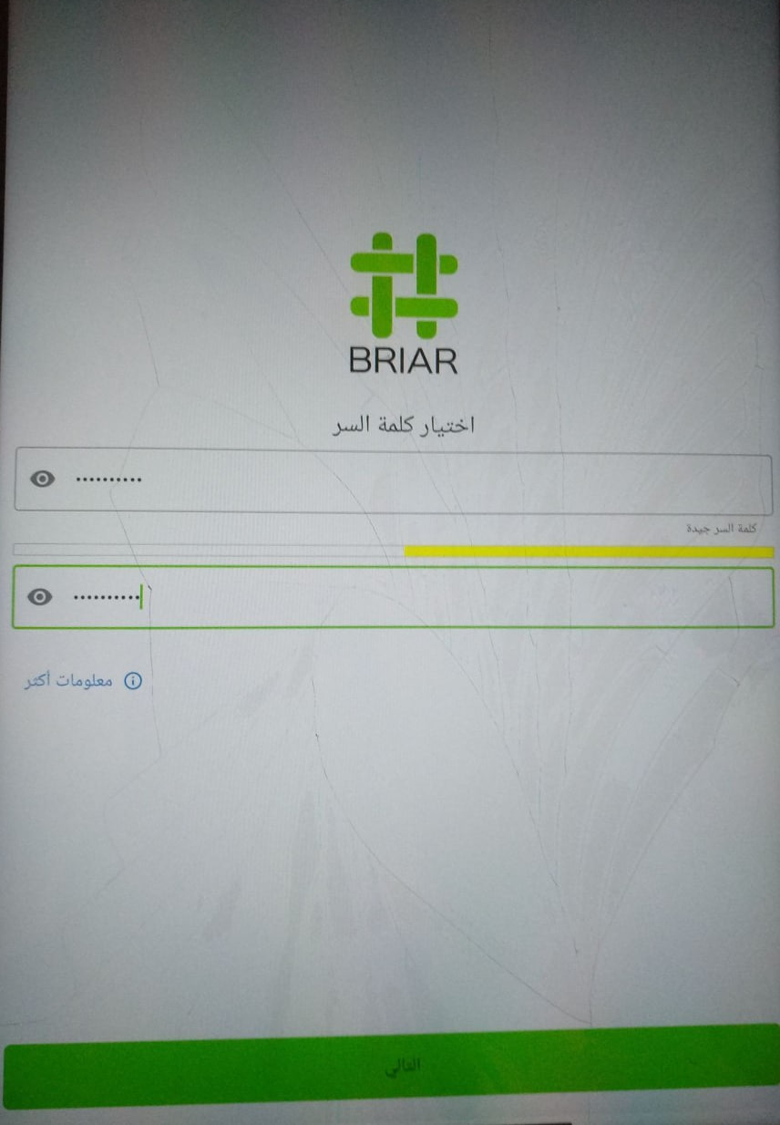 تنزيل تطبيق Briar للاندرويد تواصل بدون انترنت