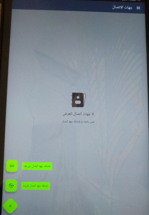 تنزيل تطبيق Briar للاندرويد تواصل بدون انترنت رابط مباشر briar apk 