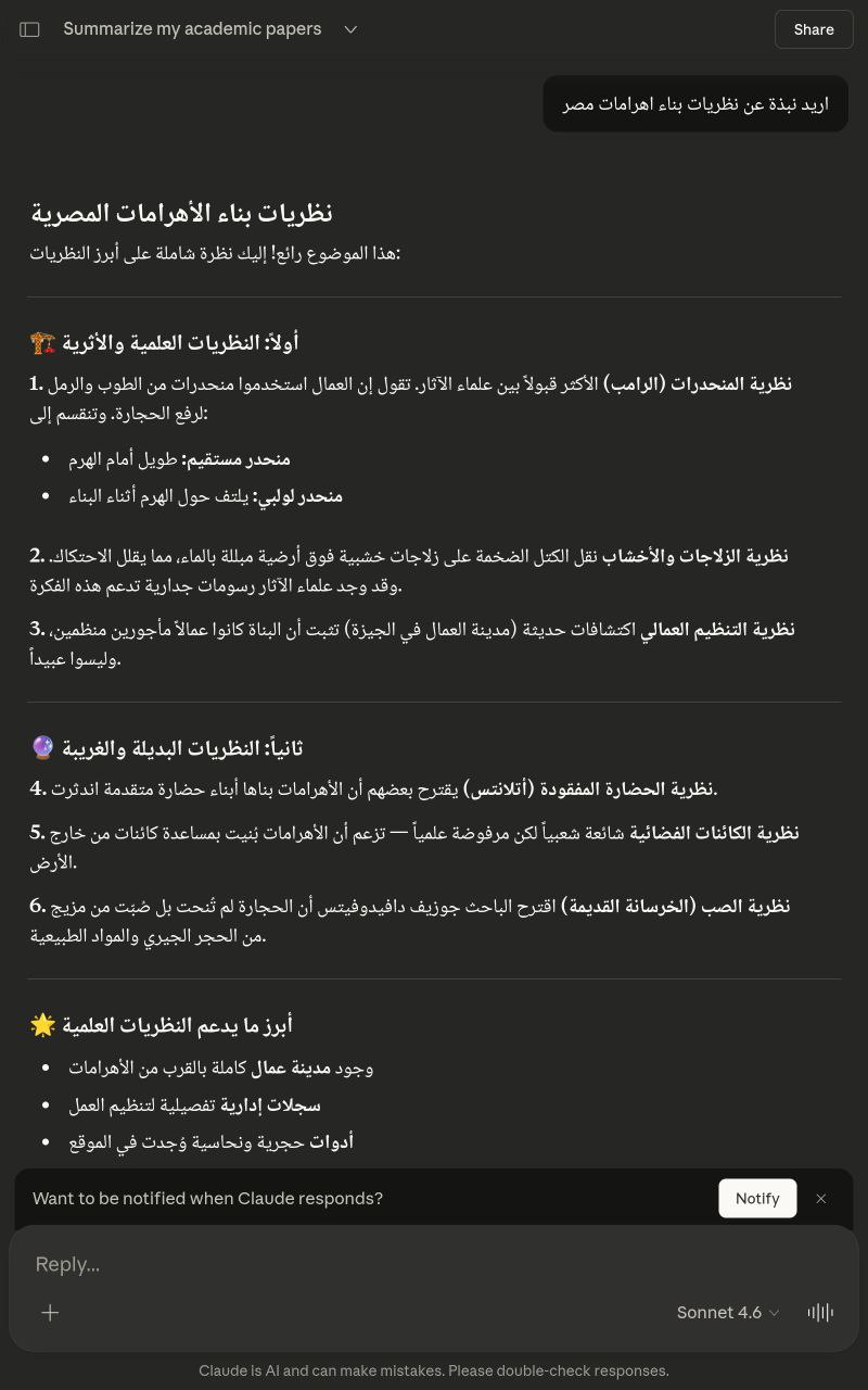 تنزيل تطبيق كلاود Claude AI للذكاء الاصطناعي