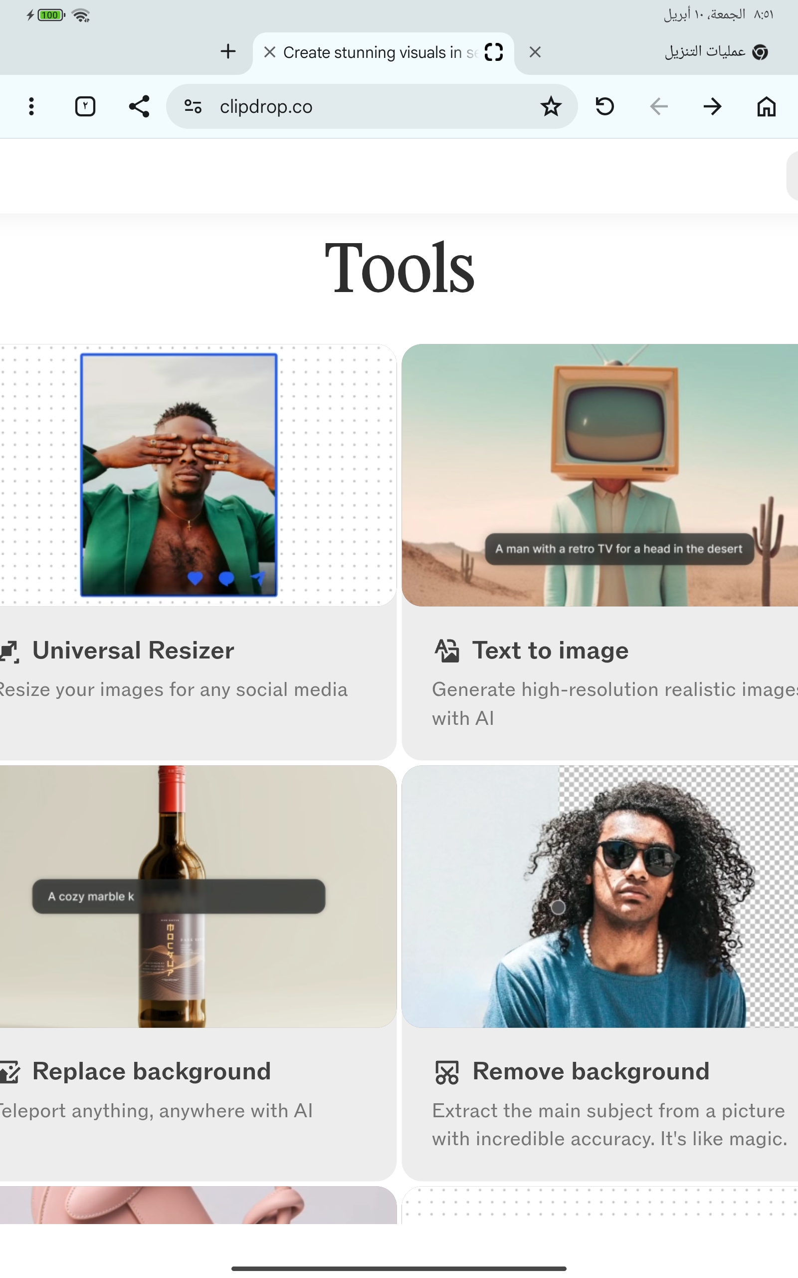 بديل الفوتوشوب بالذكاء الاصطناعي ClipDrop