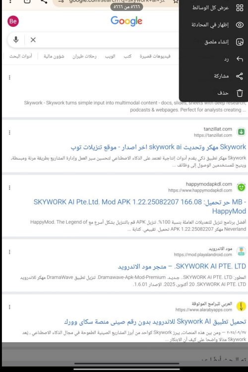 تنزيل تليجرام الذهبي تلكرام ذهبي 5.0.0