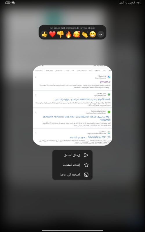 تنزيل تليجرام الذهبي تلكرام ذهبي 5.0.0