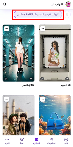 برنامج كانفا للتصميم مجاناً اخر اصدار