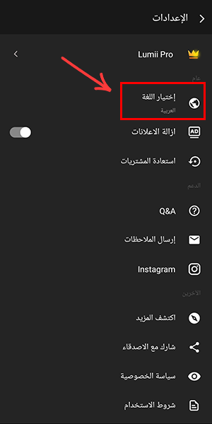 برنامج محرر الصور عربي التحديث الاخير