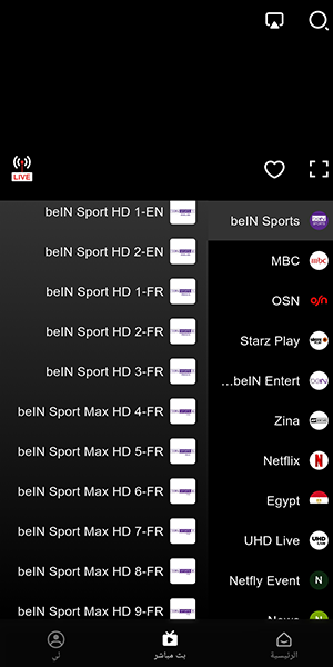 مشاهدة البث المباشر للمباريات عبر netfly tv