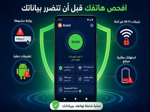 هل هاتفك يحتاج إلى فحص من الفيروسات؟