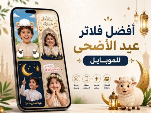 صور خروف العيد للأطفال