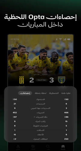 ثمانية بث مباشر للمباريات
