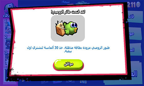 احصل على الطيور الزومبي بعد تنزيل لعبة زومبي تسونامي
