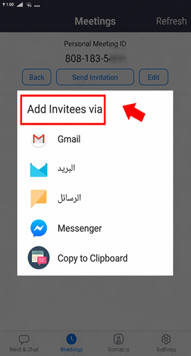 ارسال الدعوات للاجتماع